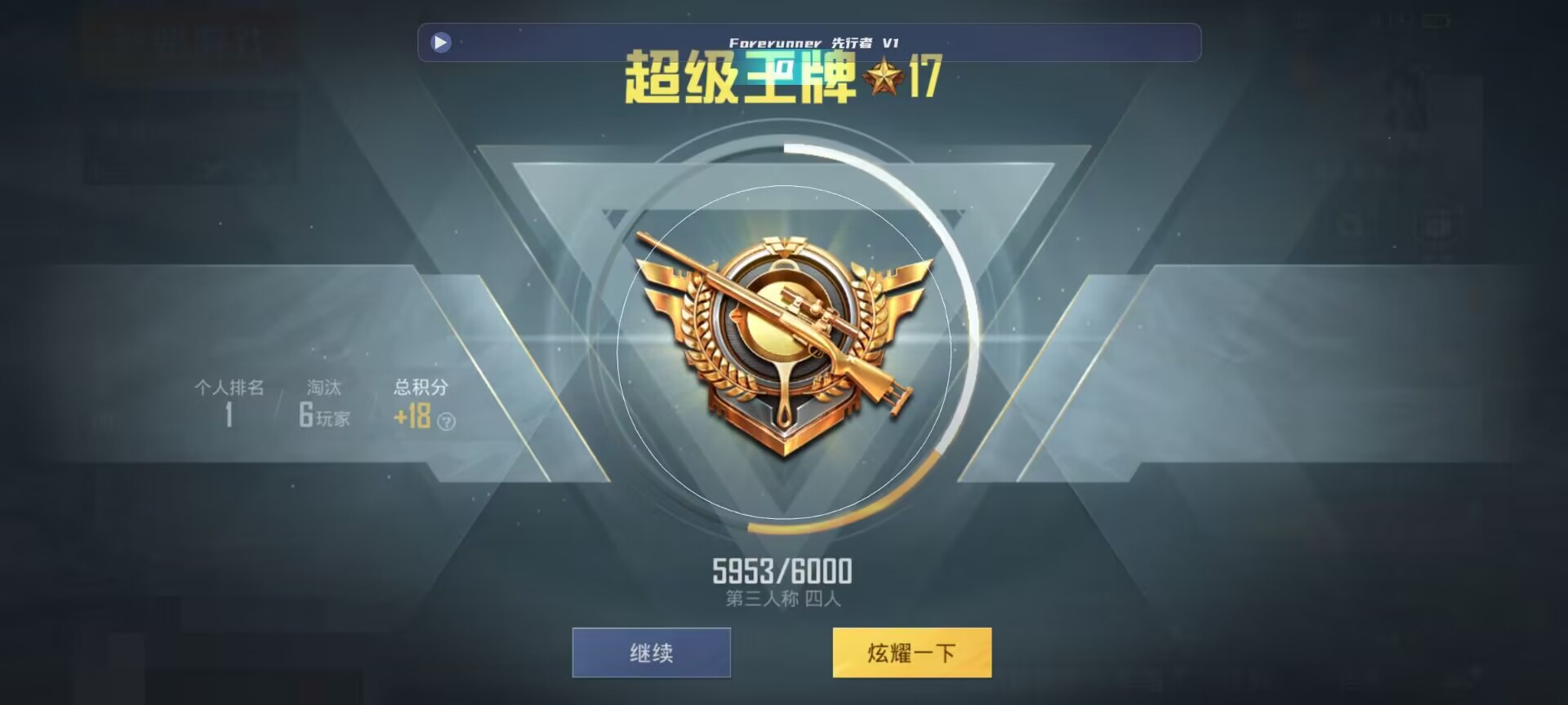 和平精英鸡腿辅助自瞄 - 地铁逃生0.5秒换弹辅助预览图